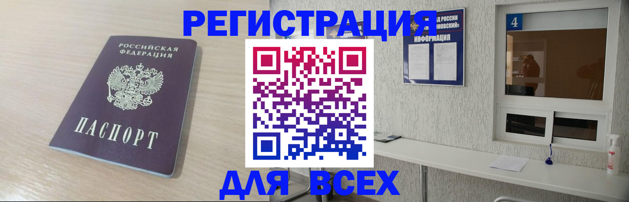 временная регистрация поиск в Туймазы