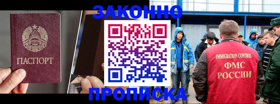 временная регистрация недорого в Туймазы